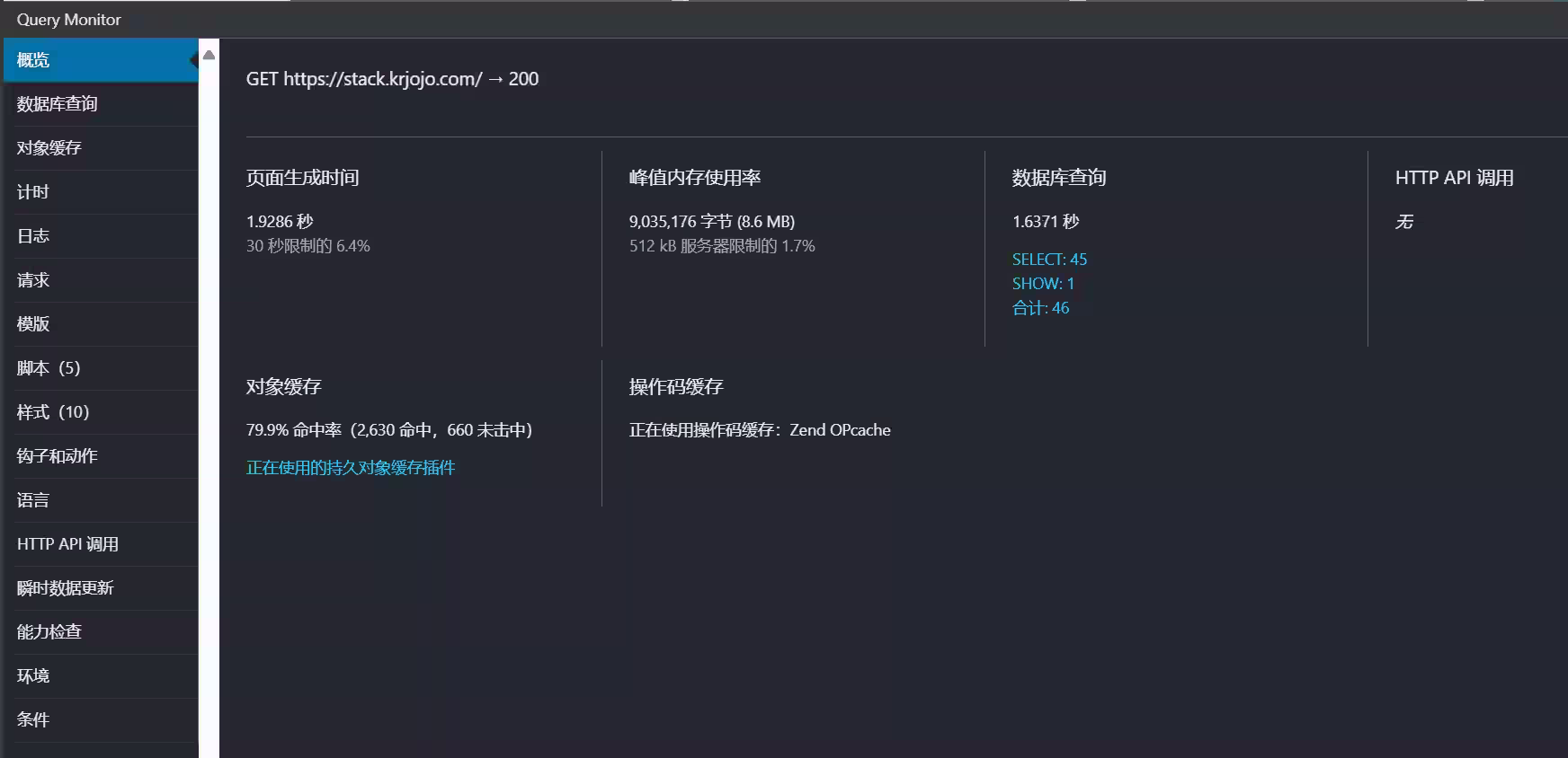 首页清空redis缓存首次打开速度