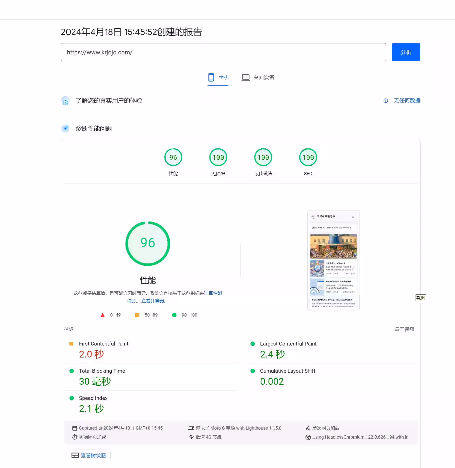 手机
