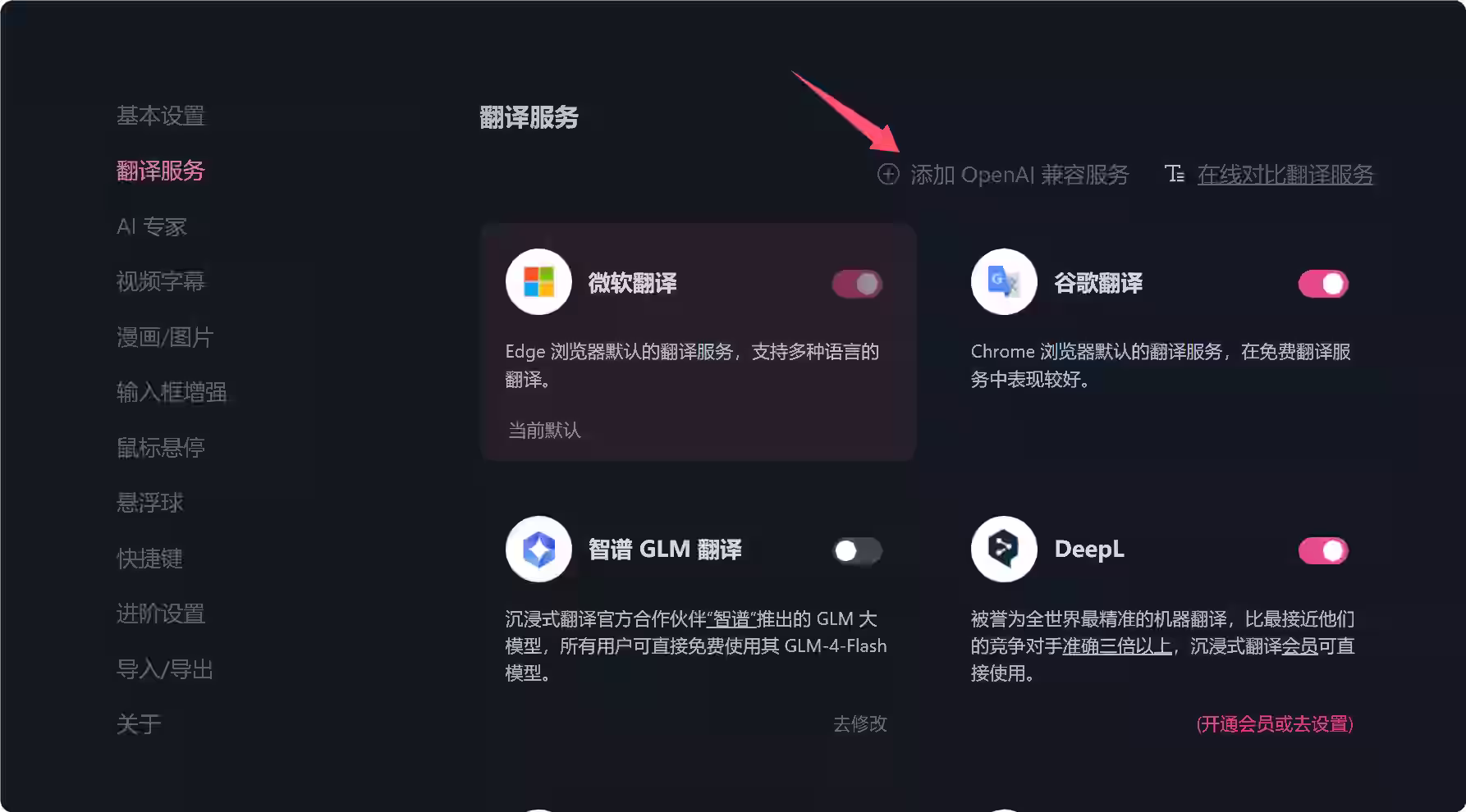 翻译